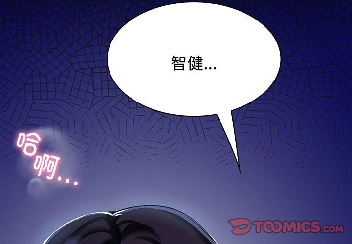 [韩国漫画] 疯了才结婚 剧情,熟女人妻#[102P]-2