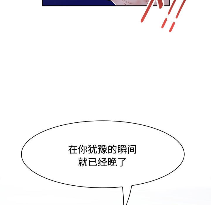 [韩国漫画] 疯了才结婚 剧情,熟女人妻#[102P]-21