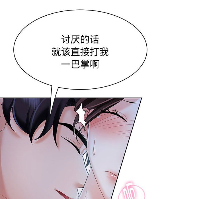 [韩国漫画] 疯了才结婚 剧情,熟女人妻#[102P]-24