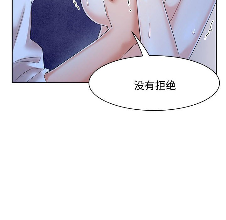 [韩国漫画] 疯了才结婚 剧情,熟女人妻#[102P]-28