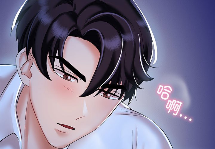 [韩国漫画] 疯了才结婚 剧情,熟女人妻#[102P]-3