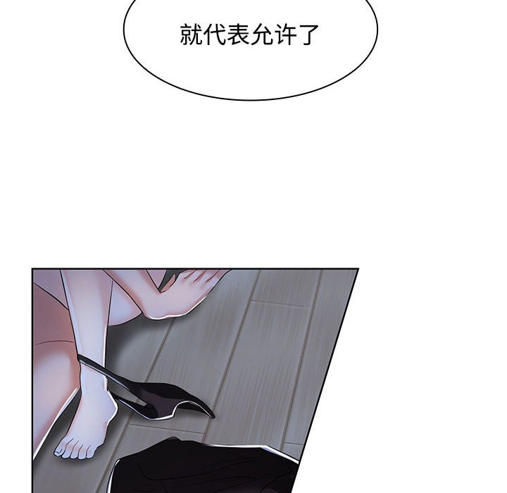 [韩国漫画] 疯了才结婚 剧情,熟女人妻#[102P]-30