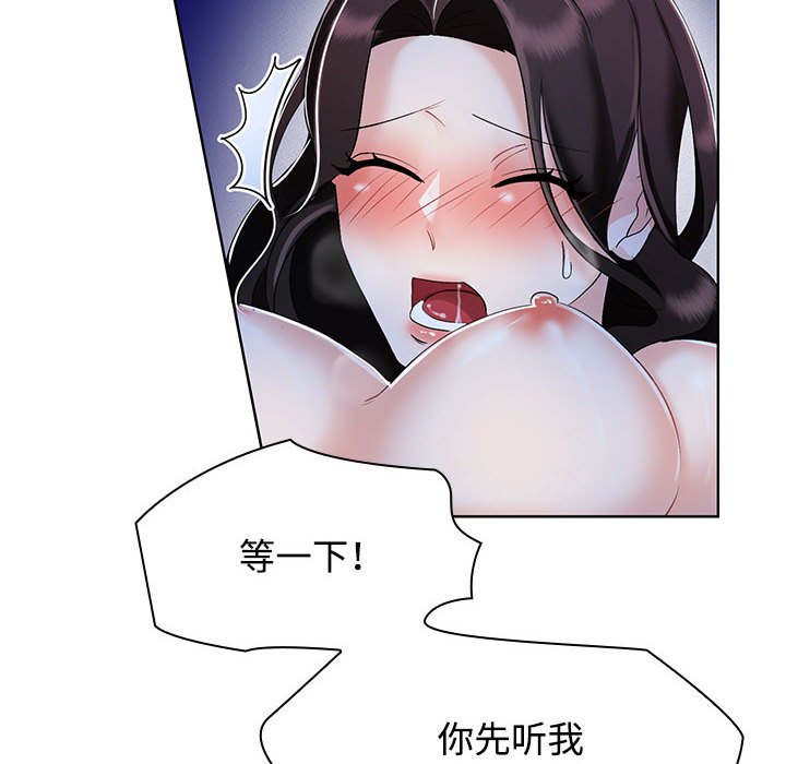 [韩国漫画] 疯了才结婚 剧情,熟女人妻#[102P]-36
