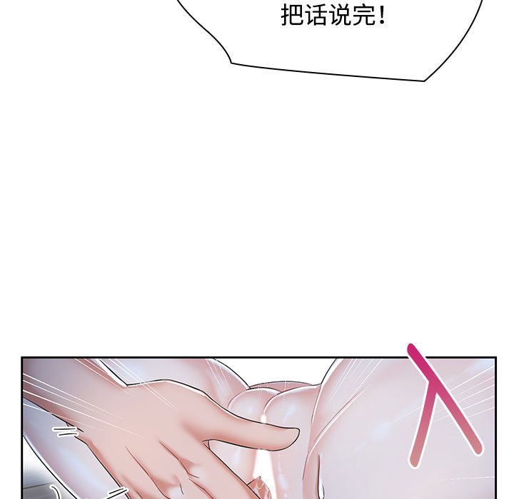 [韩国漫画] 疯了才结婚 剧情,熟女人妻#[102P]-37