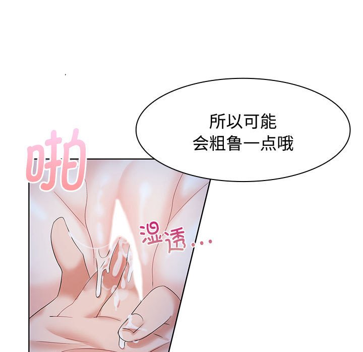 [韩国漫画] 疯了才结婚 剧情,熟女人妻#[102P]-41