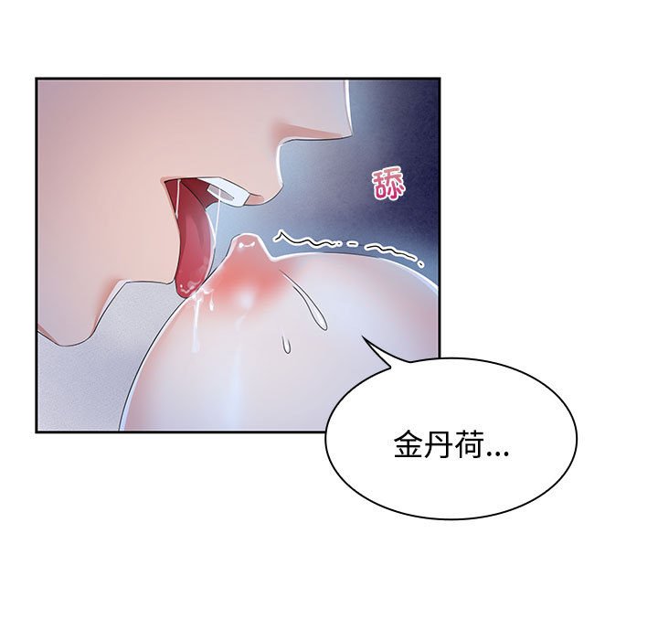 [韩国漫画] 疯了才结婚 剧情,熟女人妻#[102P]-45