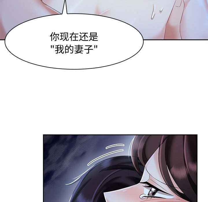 [韩国漫画] 疯了才结婚 剧情,熟女人妻#[102P]-47