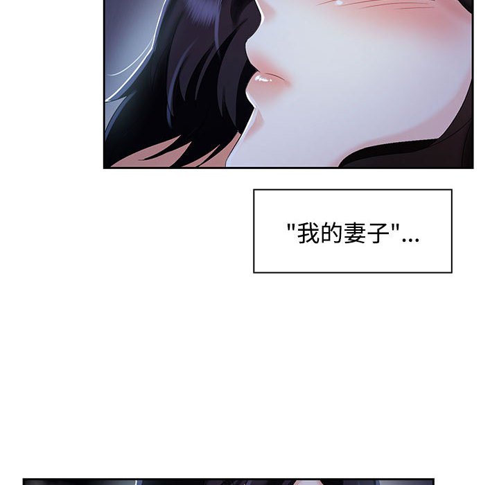[韩国漫画] 疯了才结婚 剧情,熟女人妻#[102P]-48
