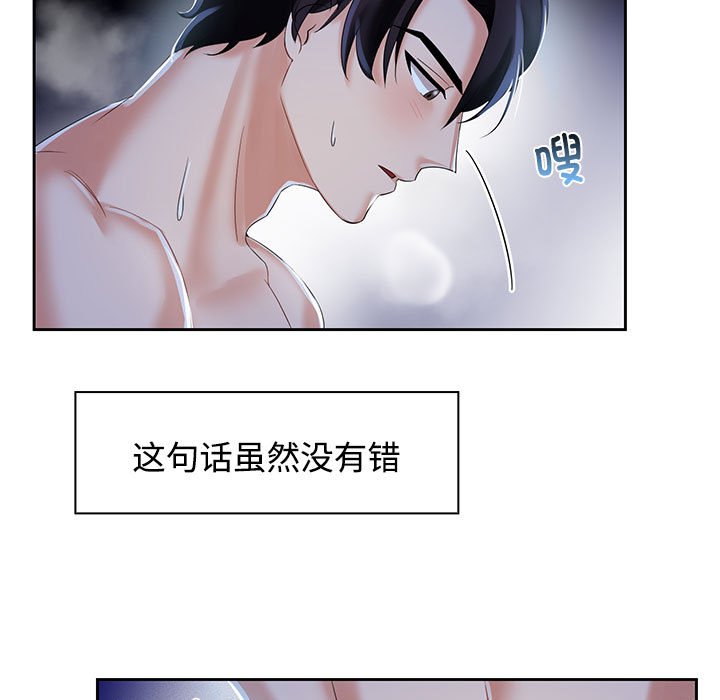 [韩国漫画] 疯了才结婚 剧情,熟女人妻#[102P]-49
