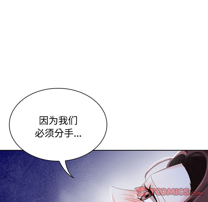 [韩国漫画] 疯了才结婚 剧情,熟女人妻#[102P]-56