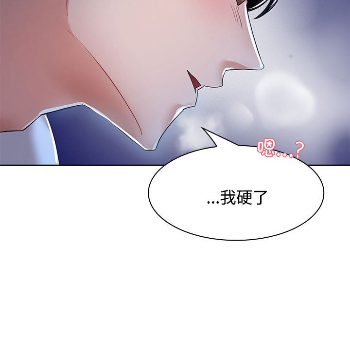 [韩国漫画] 疯了才结婚 剧情,熟女人妻#[102P]-6