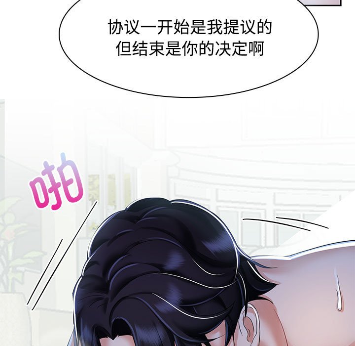 [韩国漫画] 疯了才结婚 剧情,熟女人妻#[102P]-63