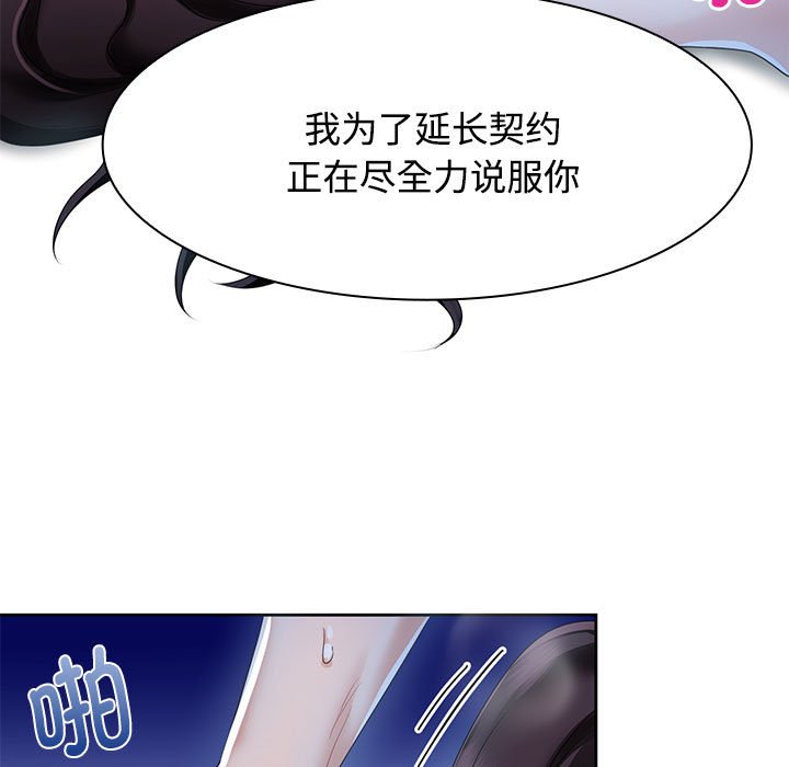 [韩国漫画] 疯了才结婚 剧情,熟女人妻#[102P]-65