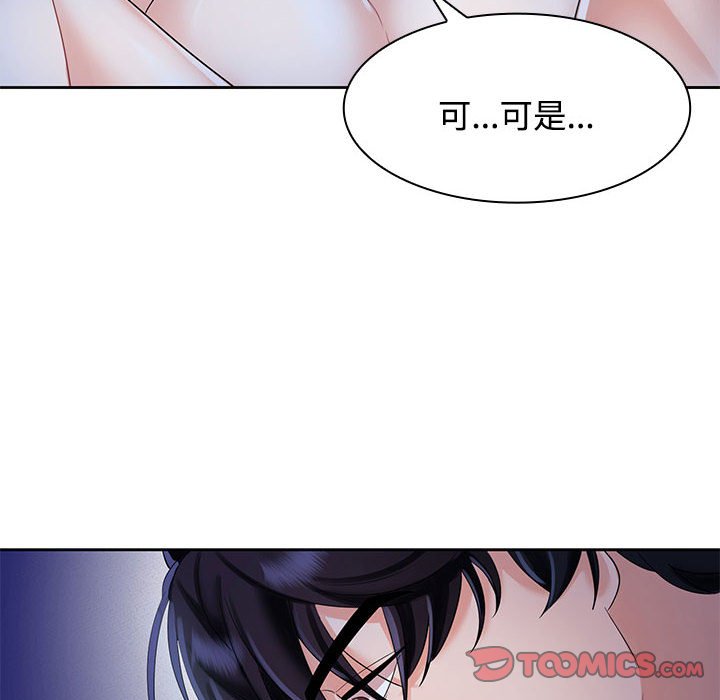 [韩国漫画] 疯了才结婚 剧情,熟女人妻#[102P]-68