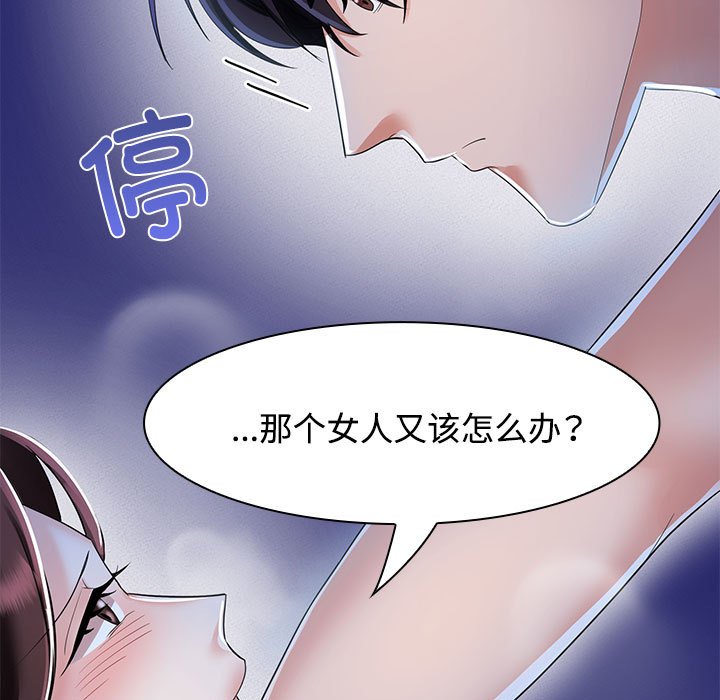 [韩国漫画] 疯了才结婚 剧情,熟女人妻#[102P]-69
