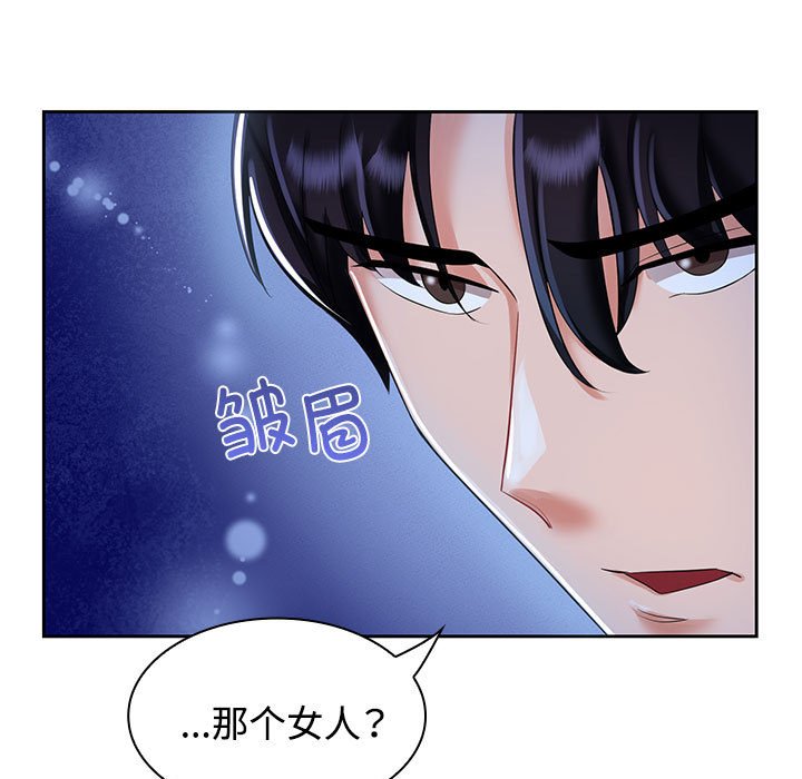 [韩国漫画] 疯了才结婚 剧情,熟女人妻#[102P]-71