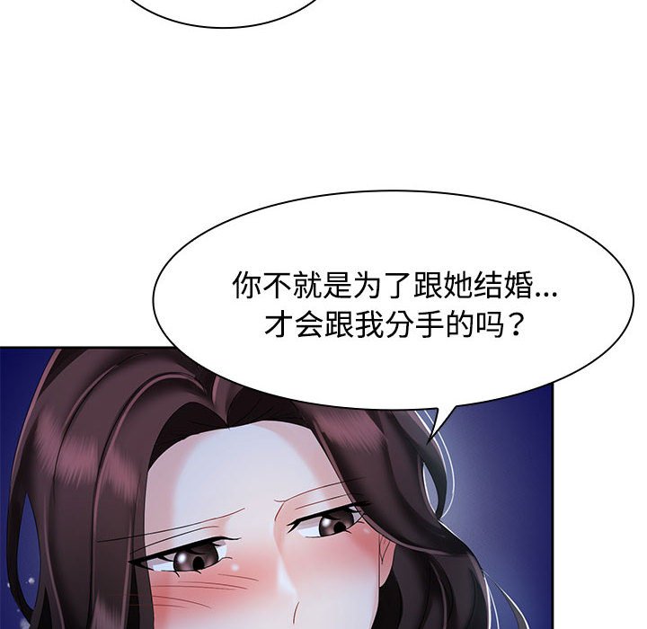 [韩国漫画] 疯了才结婚 剧情,熟女人妻#[102P]-72