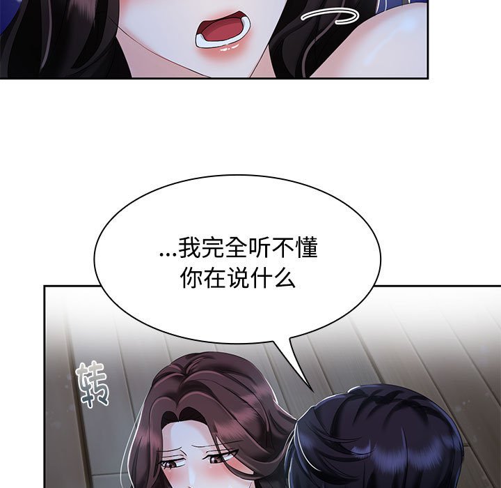 [韩国漫画] 疯了才结婚 剧情,熟女人妻#[102P]-73