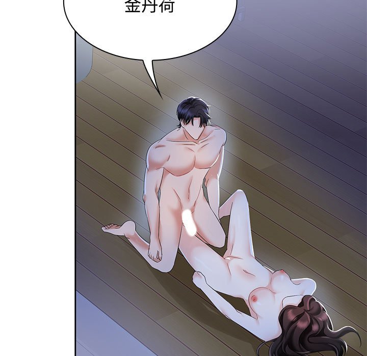 [韩国漫画] 疯了才结婚 剧情,熟女人妻#[102P]-77
