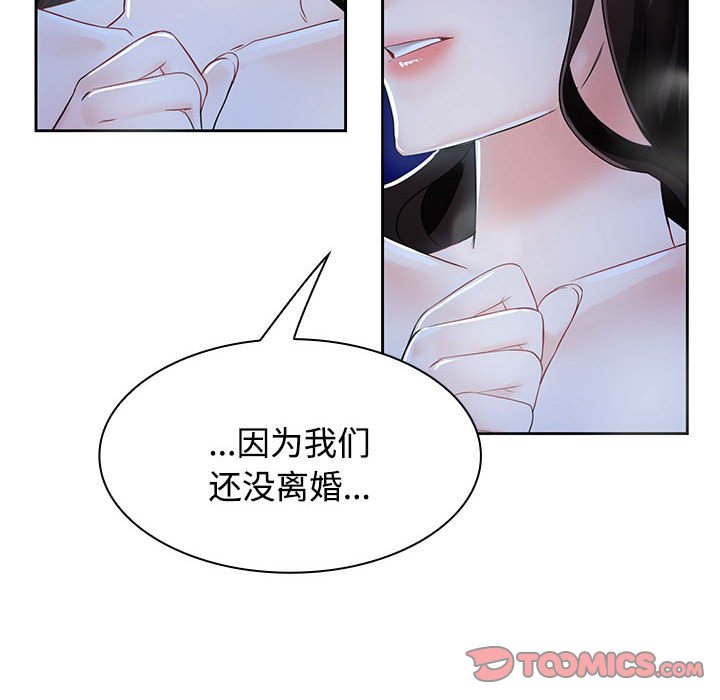 [韩国漫画] 疯了才结婚 剧情,熟女人妻#[102P]-8