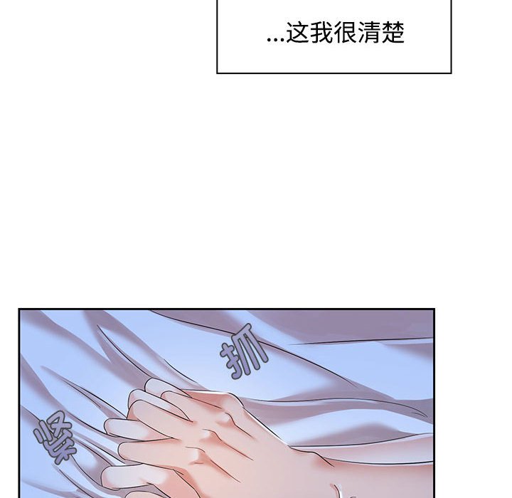 [韩国漫画] 疯了才结婚 剧情,熟女人妻#[102P]-84