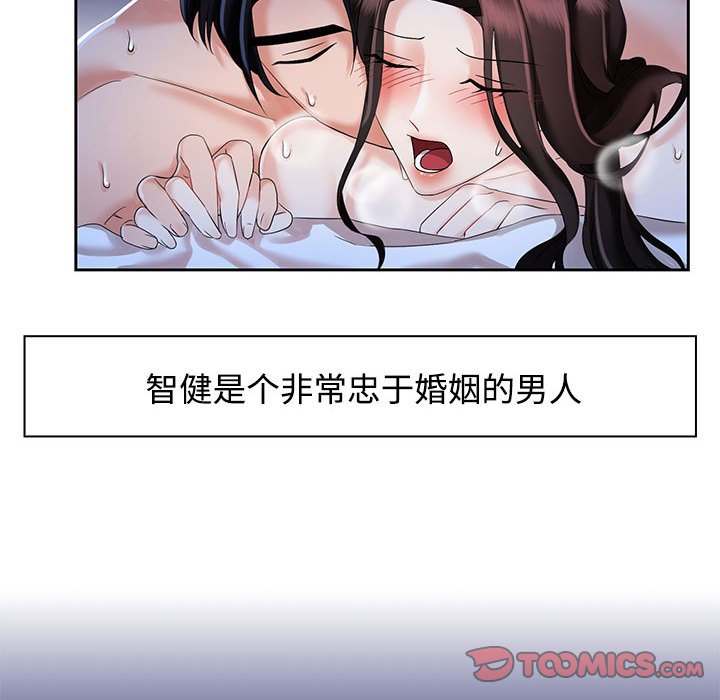 [韩国漫画] 疯了才结婚 剧情,熟女人妻#[102P]-86