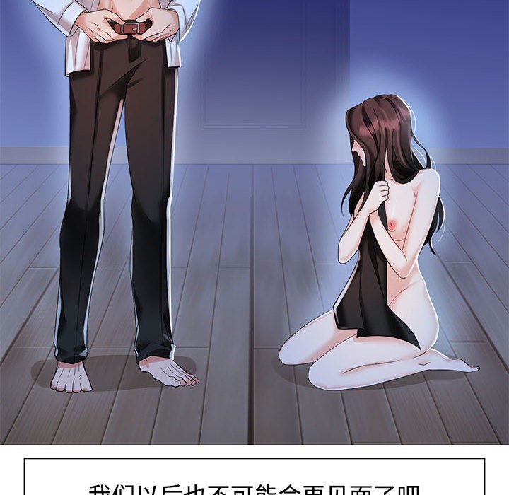 [韩国漫画] 疯了才结婚 剧情,熟女人妻#[102P]-88