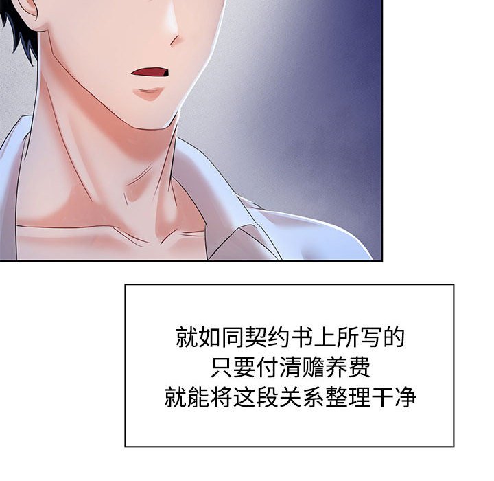 [韩国漫画] 疯了才结婚 剧情,熟女人妻#[102P]-90