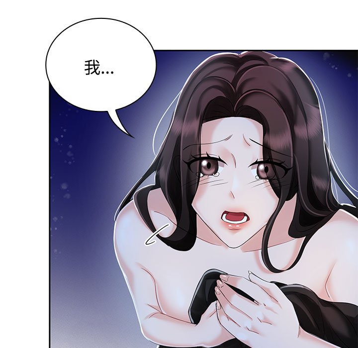 [韩国漫画] 疯了才结婚 剧情,熟女人妻#[102P]-91