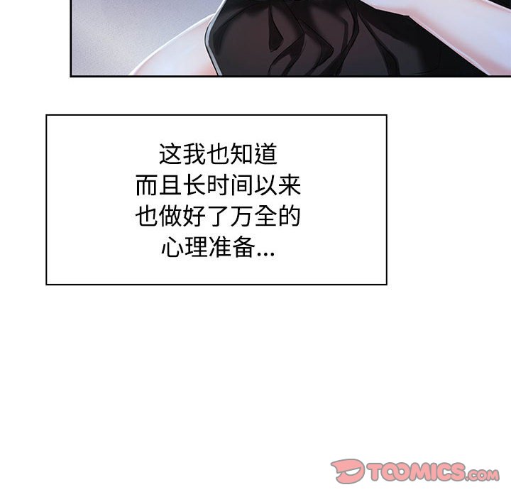 [韩国漫画] 疯了才结婚 剧情,熟女人妻#[102P]-92