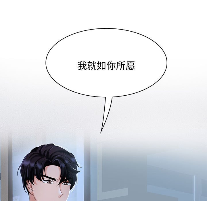 [韩国漫画] 疯了才结婚 剧情,熟女人妻#[102P]-93