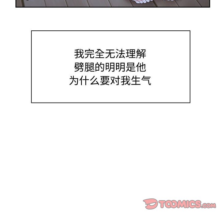 [韩国漫画] 疯了才结婚 剧情,熟女人妻#[102P]-98