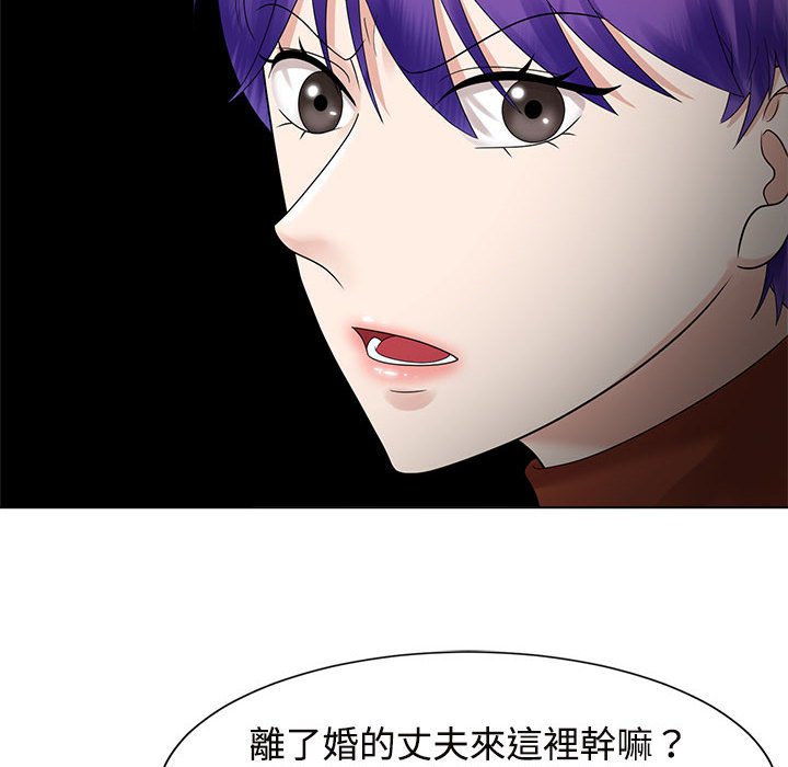 [Manhwa] Get married when you're crazy Plot, mature woman wife#[117P]-102
