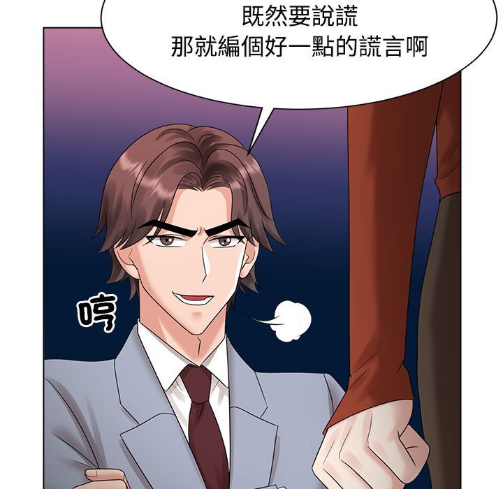 [Manhwa] Get married when you're crazy Plot, mature woman wife#[117P]-103