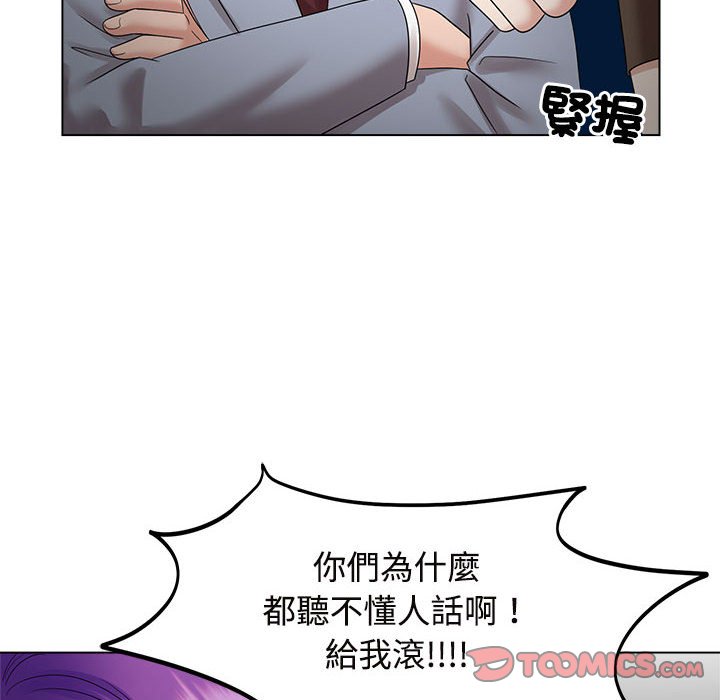[Manhwa] Get married when you're crazy Plot, mature woman wife#[117P]-104