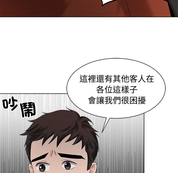 [Manhwa] Get married when you're crazy Plot, mature woman wife#[117P]-106