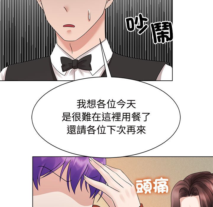 [Manhwa] Get married when you're crazy Plot, mature woman wife#[117P]-107