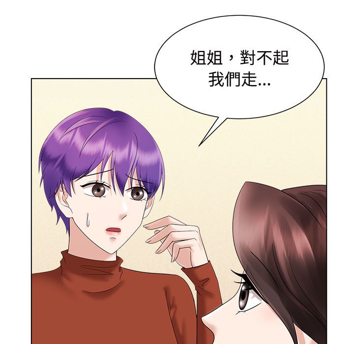 [Manhwa] Get married when you're crazy Plot, mature woman wife#[117P]-109
