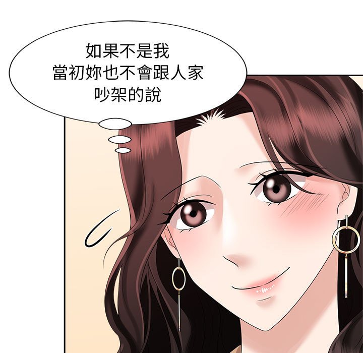 [Manhwa] Get married when you're crazy Plot, mature woman wife#[117P]-11