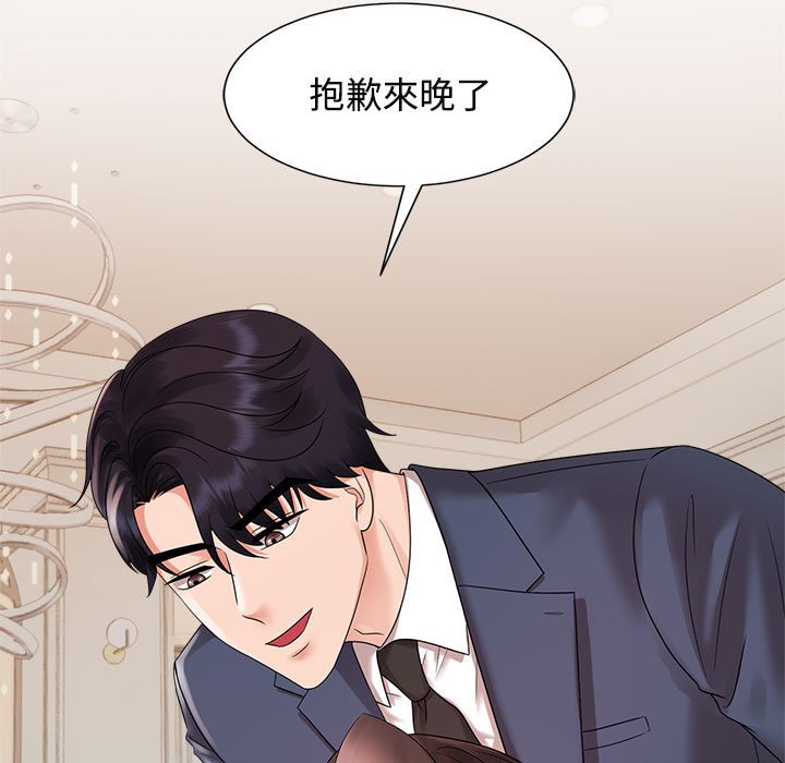 [Manhwa] Get married when you're crazy Plot, mature woman wife#[117P]-111
