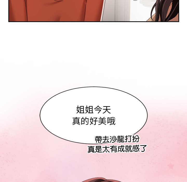 [Manhwa] Get married when you're crazy Plot, mature woman wife#[117P]-13
