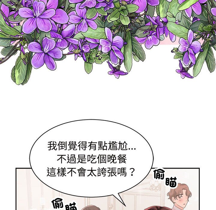 [Manhwa] Get married when you're crazy Plot, mature woman wife#[117P]-16