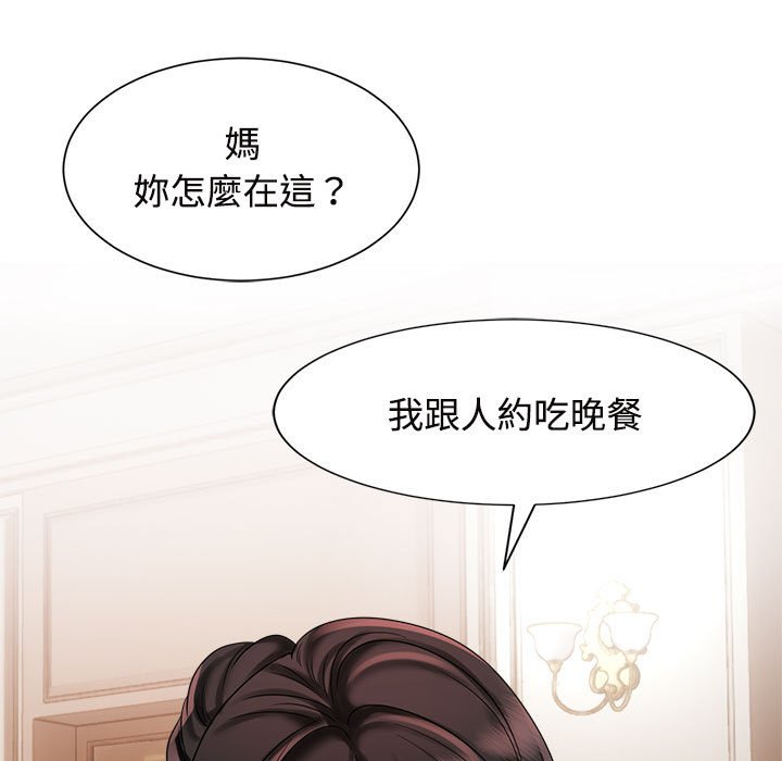 [Manhwa] Get married when you're crazy Plot, mature woman wife#[117P]-21