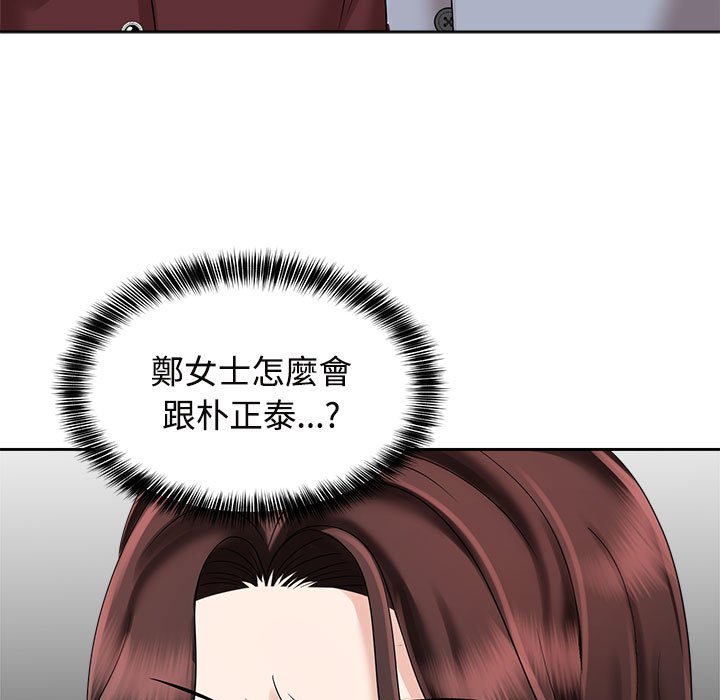 [Manhwa] Get married when you're crazy Plot, mature woman wife#[117P]-29