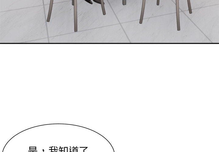 [Manhwa] Get married when you're crazy Plot, mature woman wife#[117P]-4