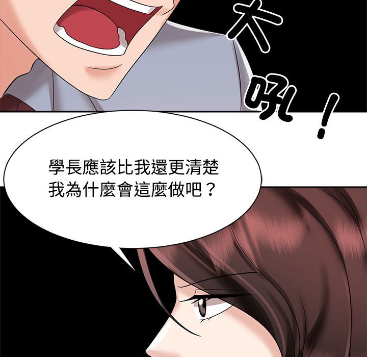 [Manhwa] Get married when you're crazy Plot, mature woman wife#[117P]-41