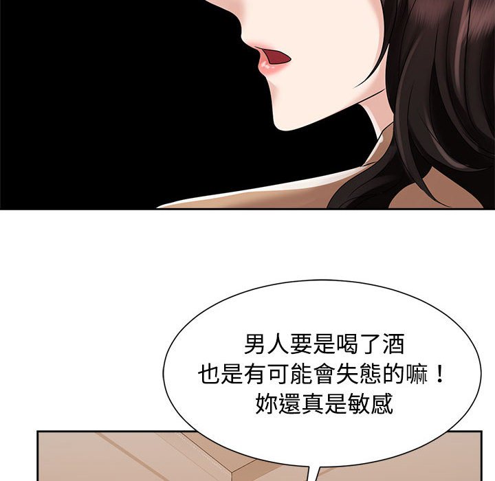 [Manhwa] Get married when you're crazy Plot, mature woman wife#[117P]-42