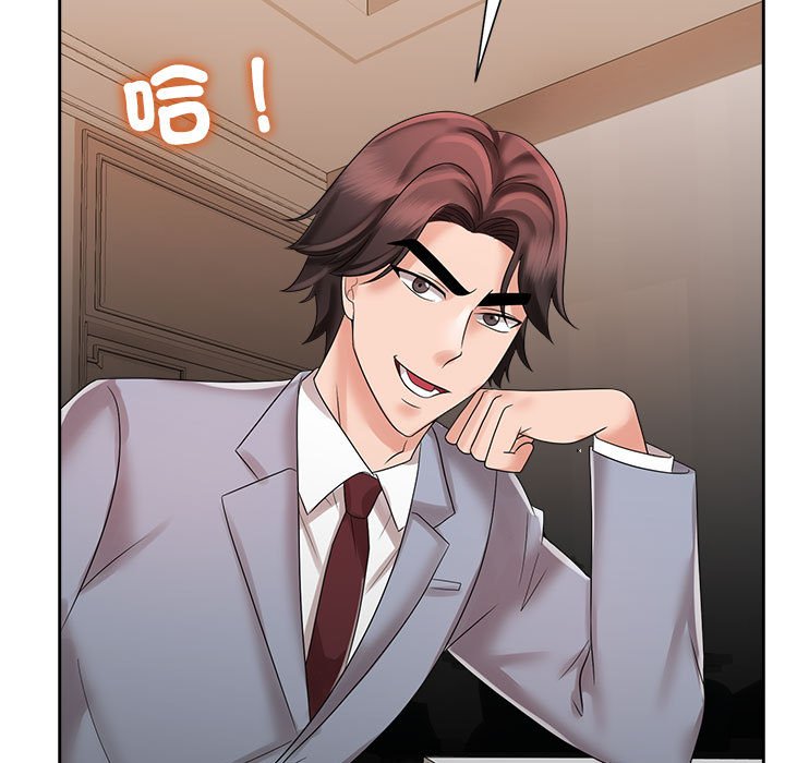 [Manhwa] Get married when you're crazy Plot, mature woman wife#[117P]-43