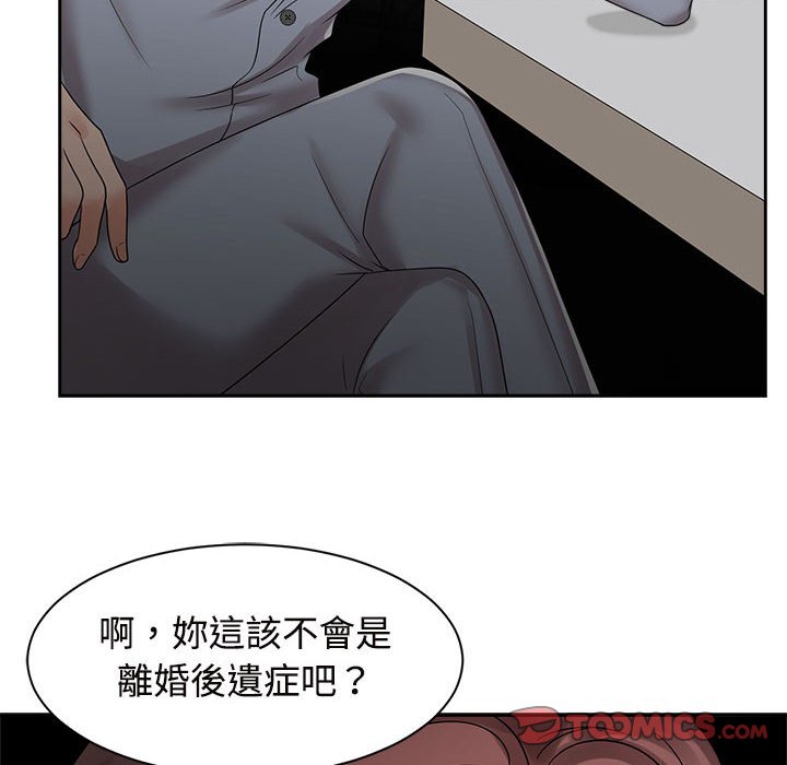[Manhwa] Get married when you're crazy Plot, mature woman wife#[117P]-44