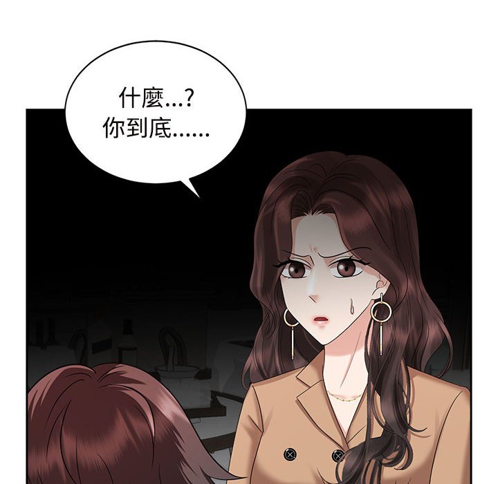 [Manhwa] Get married when you're crazy Plot, mature woman wife#[117P]-46